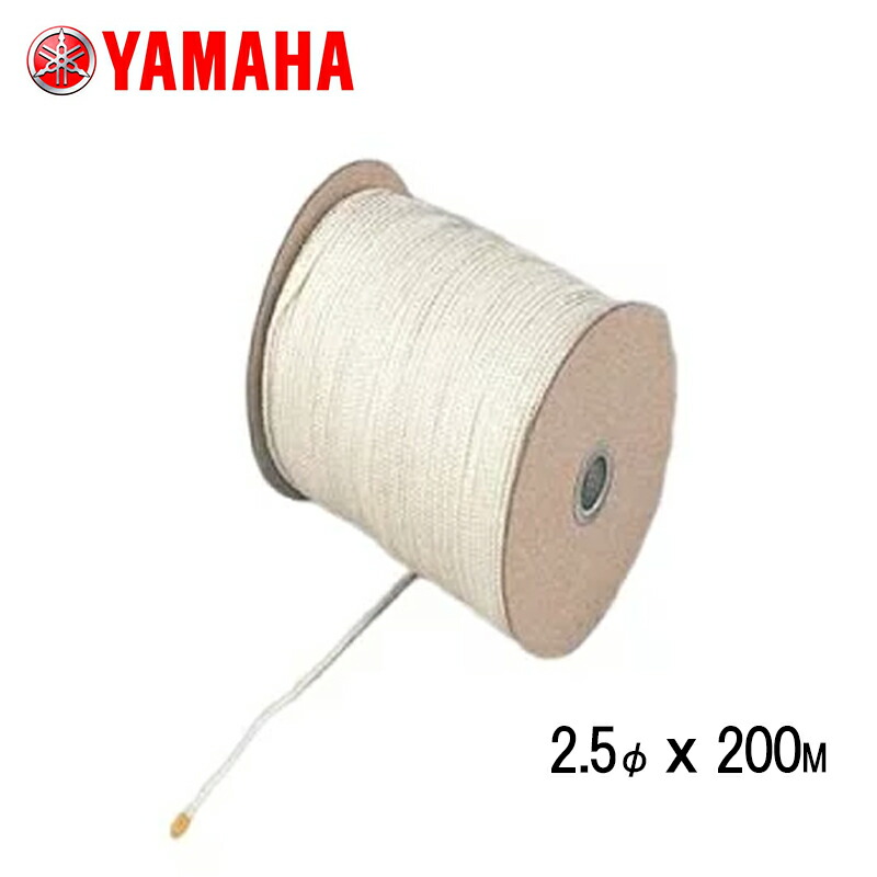 ヤマハ【完全無欠】 テトロン8打ち縄索（200m）2.5φ 90794-58410  (YAMAHA) 船 米国海兵隊員 舟・船