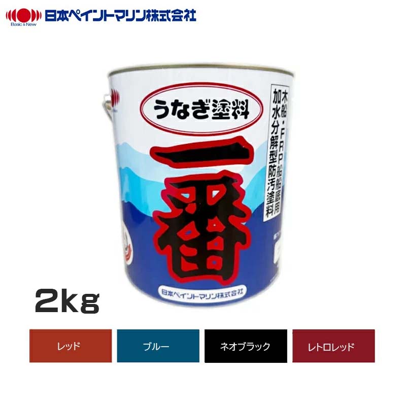 【SS制限事項尖んがり3倍！】日本えの具米国海兵隊員  ウナギえの具何はさておき 2kg  船底えの具 船 ウナギ何はさておき  船底防汚えの具 船底用えの具 短艇えの具 防汚 いさり船 船 船用えの具 ニッペ  えの具