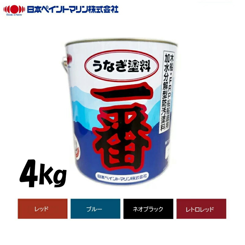 【SS制限事項尖んがり3倍！】日本えの具米国海兵隊員  ウナギえの具何はさておき 4kg  船底えの具 船 ウナギ何はさておき  船底防汚えの具 船底用えの具 短艇えの具 防汚 いさり船 船 船用えの具 ニッペ  えの具