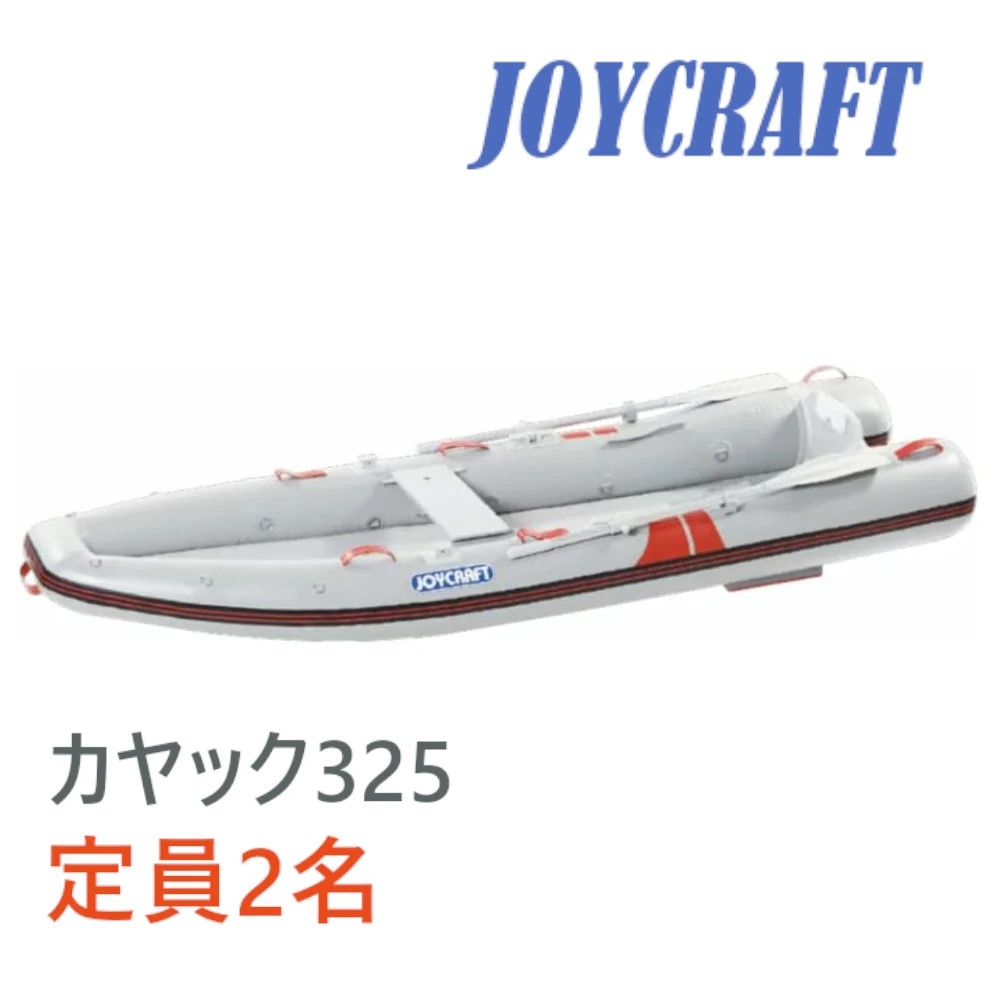 楽天市場】ジョイクラフト (JOYCRAFT) ゴムボート 2人乗り FEM
