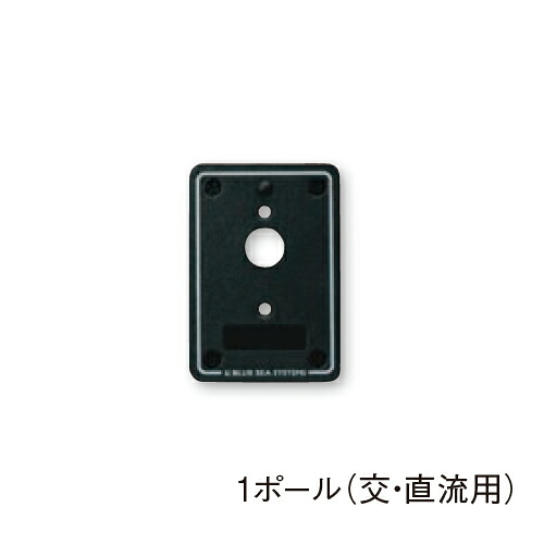 BlueSea 取り替えっこダイアログボックス BLANK 1極点 2極点 サーキットブレーカー  舟・船用 電装品 ブレーカーパネル 米国海兵隊員  ブルーシー YAMAHA ヤマハ