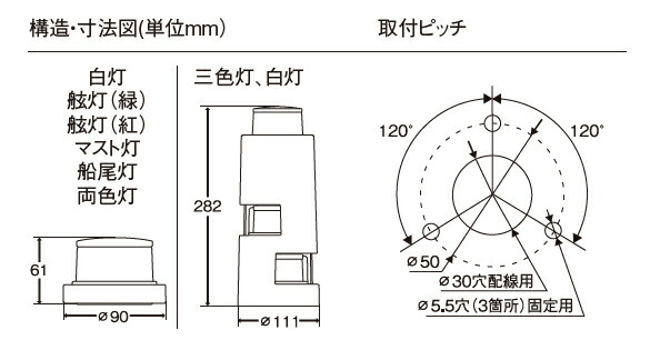小糸製作所 純正白灯 第２種 12V/24V共通 船舶用 航海灯 YAMAHA ヤマハ Q8R-KIT-001-012
