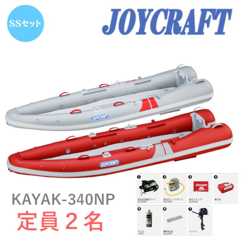 楽天市場】ジョイクラフト ゴムボート 2人乗り カヤック 340NP KAYAK 