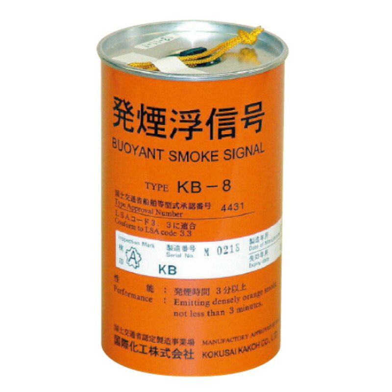 楽天市場】自己発煙信号 SS-6 小型船舶用自己発煙信号 国際化工