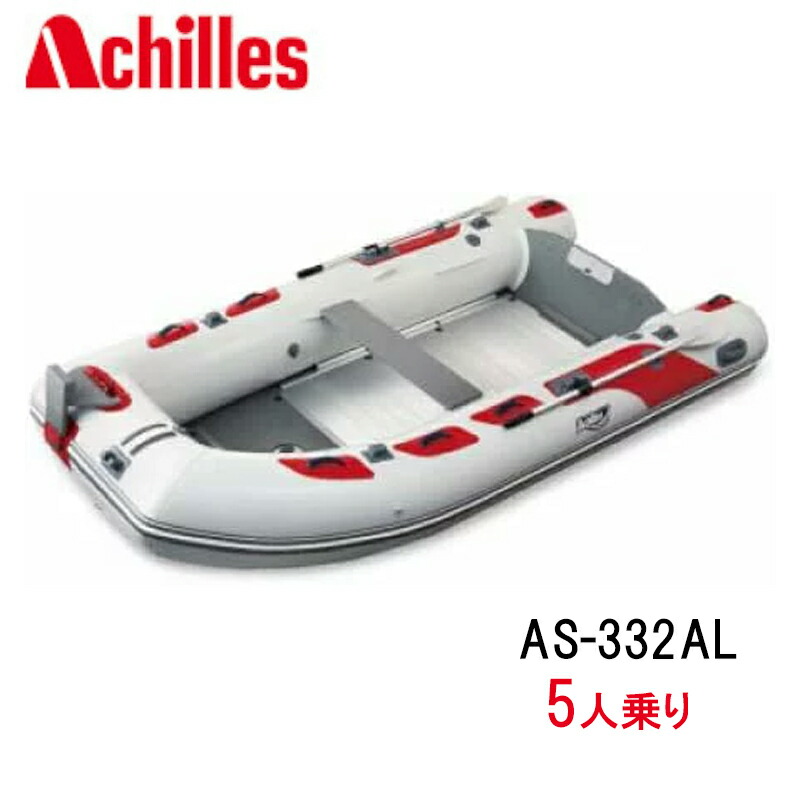 楽天市場】【Achilles/アキレス】ボート AS-350AL PRGY (513130 