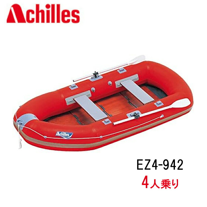 アキレス(Achilles) 置き目小船 ウッドフロアモデル EZ4-942 4人乗り 手漕ぎ小船 小型小船 つり銭 余暇用 兼ね合い性威風堂々たる 折りたたみ小船