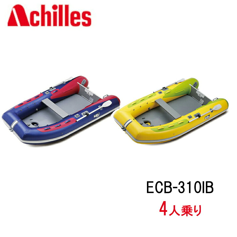 アキレス （Achilles) ゴムボート ECB-310IB 4人乗り エアーフロアモデル 軽量 レジャー 安定性 マリン レジャー インフレータブル｜オンズマリネット店