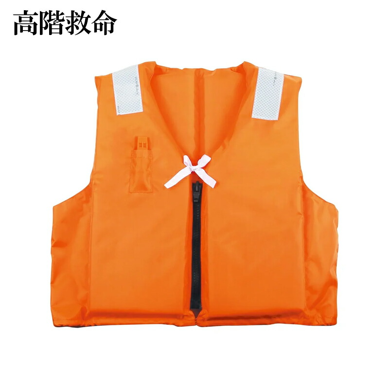 楽天市場】救命胴衣 ライフジャケット 国土交通省型式承認 救命衣 小型