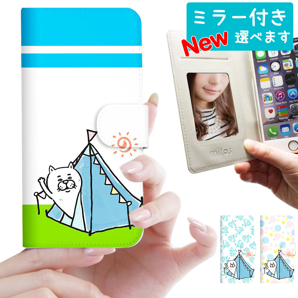 楽天市場 スマホケース 手帳型 Line スタンプ いけやけい キャラクター イラスト 全機種対応 手帳 ケース カバー ベルトあり ミラー付き ベルトなし Iphone12 Iphone11 Xperia Aquos Arrows Galaxy Huawei Android Mitas 目つきの悪い猫 Vol 3 Ssh Mitas