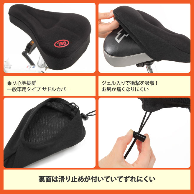 衝撃吸収 肉厚ジェル 自転車サドルカバー 送料