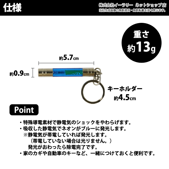 楽天市場 送料無料 静電気除去グッズ 静電気除去 キーホルダー レジテック 車ドア ドアノブ 静電気 除去 静電気除去キーホルダー キーチェーン カーアクセサリー Er Eler Mitas