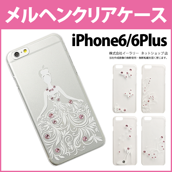 楽天市場 送料無料 Iphone6s Iphone6 Iphone6splus Iphone6plus