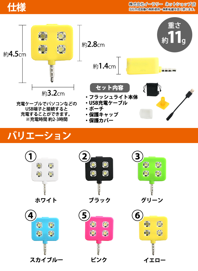 楽天市場 送料無料 Led セルカライト フラッシュライト セルカ棒 自撮り棒 対応 インカメラ用 3段階ライト照度 イヤホンジャック Ledライト Iphone コンパクト Er Splt Mitas