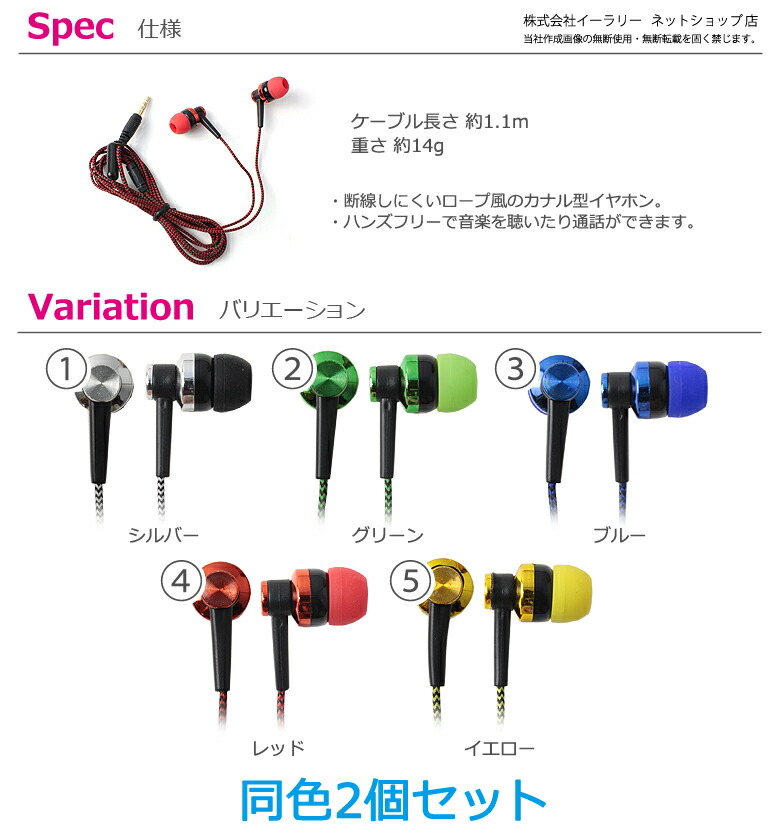 楽天市場 カナル型イヤホン 同色2個セット 約1 1m 断線しにくい イヤホン カナルイヤホン Iphone スマホ カナル リモコン ハンズフリー かわいい カナル型 イヤフォン Er ep 2m 送料無料 Mitas