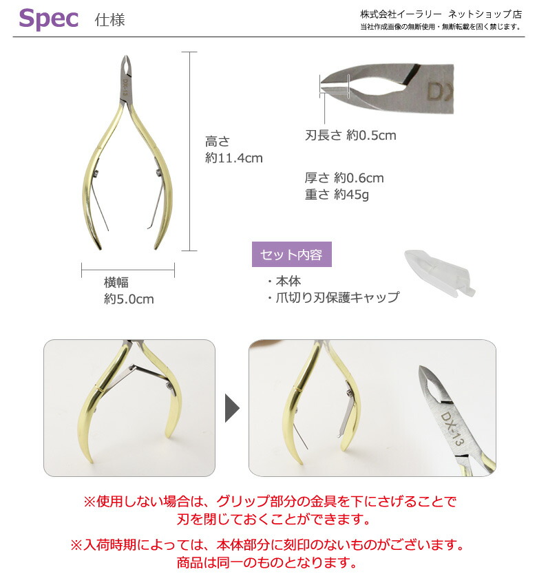 爪切り ニッパー 巻爪 ニッパー爪切り ニッパー型爪切り ネイルニッパー ニッパー型 ネイル 爪きり 爪切 つめきり 足爪 足つめ 巻き爪 男性 女性 ER-DX13 爪切り ニッパー 巻爪 ニッパー爪切り ニッパー型爪切り ネイルニッパー ニッパー型 ネイル 爪きり 爪切 つめきり 足爪 足つめ 巻き爪 男性 女性 ER-DX13