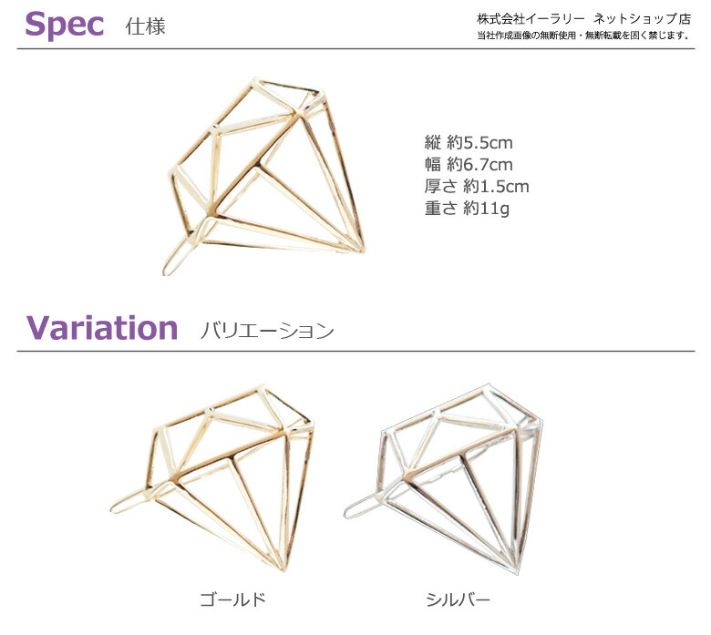 楽天市場 ヘアピン ゴールド シルバー ダイヤ型 フレームピン レディース ヘアアクセサリー アクセサリー ヘアアレンジ ヘアメイク 髪飾り 髪留め おしゃれ Er Hrdm Mitas