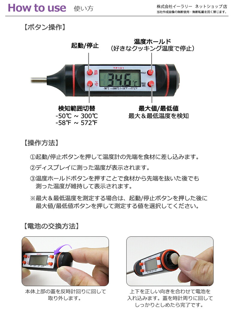 楽天市場 クッキング温度計 料理用温度計 デジタル温度計 温度計 デジタルクッキング温度計 キッチン アウトドア キャンプ 料理 調理 送料無料 Mitas