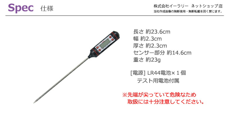 楽天市場 クッキング温度計 料理用温度計 デジタル温度計 温度計 デジタルクッキング温度計 キッチン アウトドア キャンプ 料理 調理 送料無料 Mitas