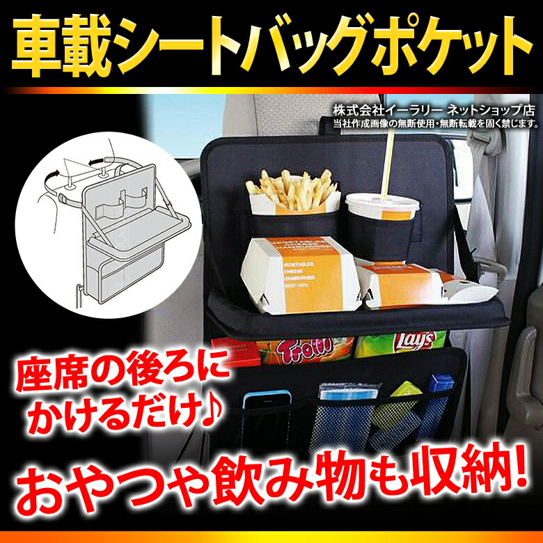 車 後部座席 テーブル 子供 Kuruma