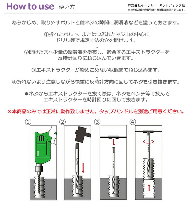 楽天市場 スクリューエキストラクター 5本セット 5種 逆タップ エキストラクター ネジ取り出し なめたボルト 折れたボルト 簡単取り外し Diy ネジ外し Er Srex5 Mitas