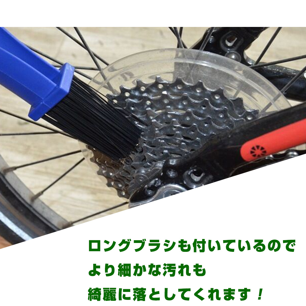 自転車 ギア 掃除