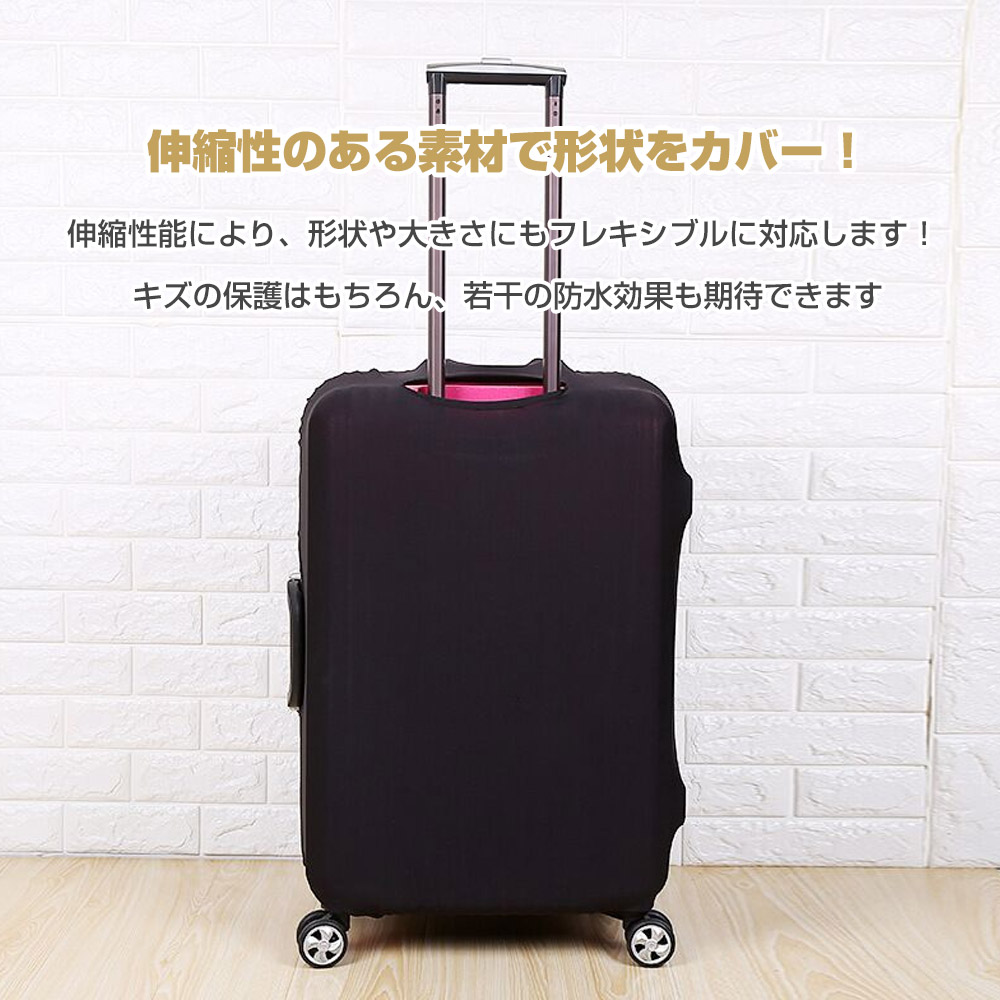 スーツケースカバー S/M/Lサイズ 汎用 18-20/22-24/24-26インチ 擦り傷 保護 汚れ ターンテーブル キャリーケースカバー スーツケースカバー S/M/Lサイズ 汎用 18-20/22-24/24-26インチ 擦り傷 保護 汚れ ターンテーブル キャリーケースカバー