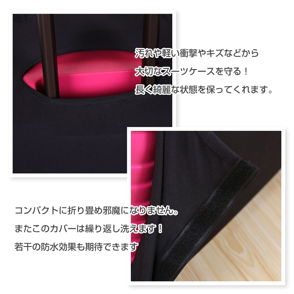 スーツケースカバー S/M/Lサイズ 汎用 18-20/22-24/24-26インチ 擦り傷 保護 汚れ ターンテーブル キャリーケースカバー スーツケースカバー S/M/Lサイズ 汎用 18-20/22-24/24-26インチ 擦り傷 保護 汚れ ターンテーブル キャリーケースカバー