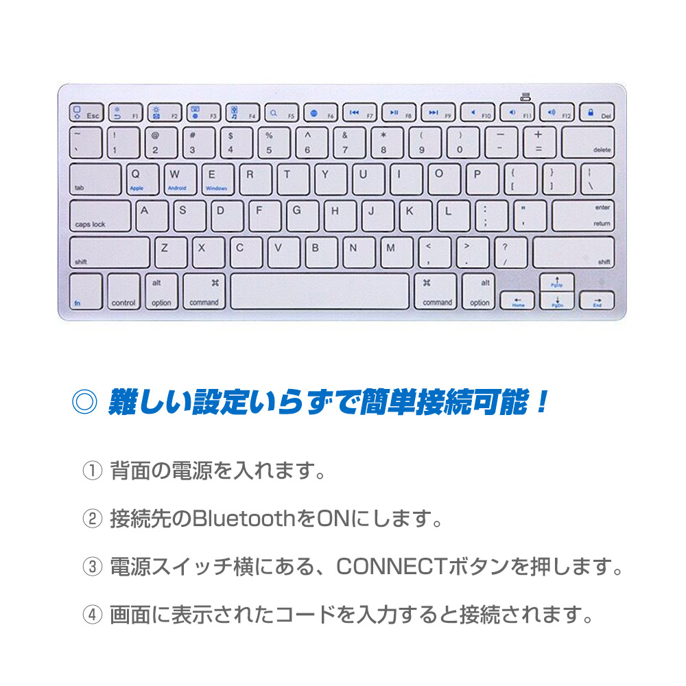 楽天市場 Bluetooth キーボード ワイヤレス Ios Windows Android スマホ Iphone Pc 持ち運び 小型 ファンクションキー搭載 技適認証なし Mitas