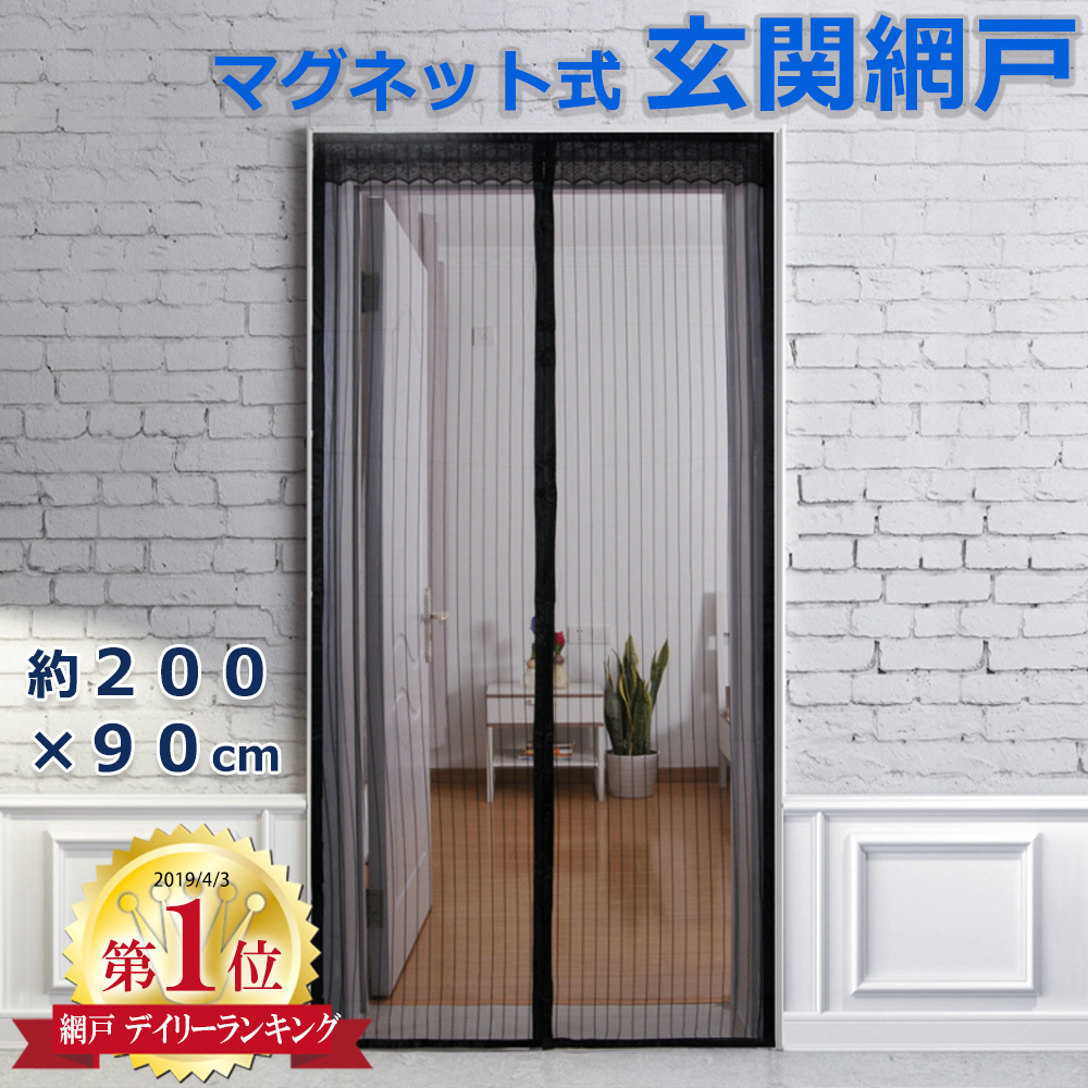 Of The Curtain Mosquito Net Curtain Entrance Screen Door Installation Simple Magnet Mosquito Pest Dust Prevention Air Replace Entrance Screen Door