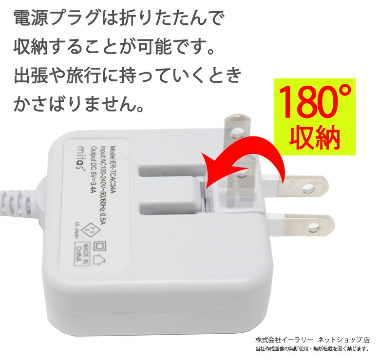 楽天市場 急速充電器 Acアダプター Typec 充電器 Typec 一体型 Acアダプタ タイプc ケーブル 最大3 4a 海外ok Type C Ac コンセント アンドロイド スマホ Xperia Pse Mitas Mitas