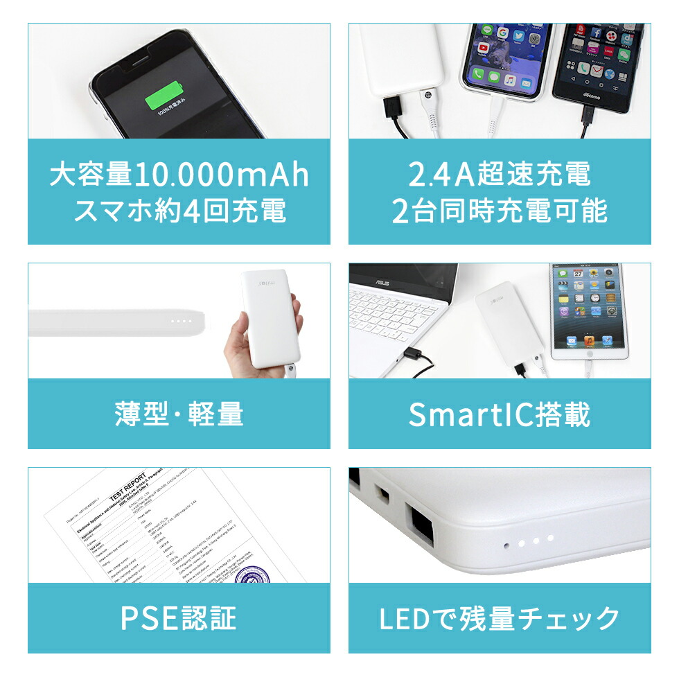 楽天市場 モバイルバッテリー 大容量 10 000mah Pse認証 2 4a 急速充電 2台同時充電 スマートic Iphone 充電器 1年保証 Mitas Er Mbsic10 Mitas