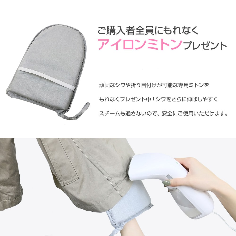 楽天市場 ハンディアイロン スチームアイロン クイックスチーマー アイロン スチーム ハンガー 秒で使える シワ伸ばし ハンガーにかけたまま アイロンミトン ミトン ワイシャツ スーツ 消臭 除菌 学生 一人暮らし 旅行 出張 Er Mctn Mitas