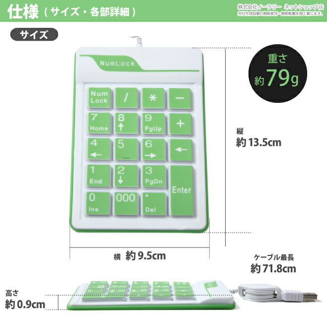 USBテンキーボードシリコンテンキーかわいいUSB巻取り式防水タイプ薄型設計USB巻き取り巻取り巻取リールテンキーボードテンキーER-KEYPAD