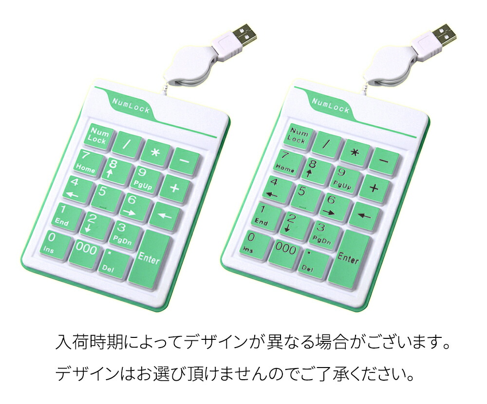 USBテンキーボードシリコンテンキーかわいいUSB巻取り式防水タイプ薄型設計USB巻き取り巻取り巻取リールテンキーボードテンキーER-KEYPAD