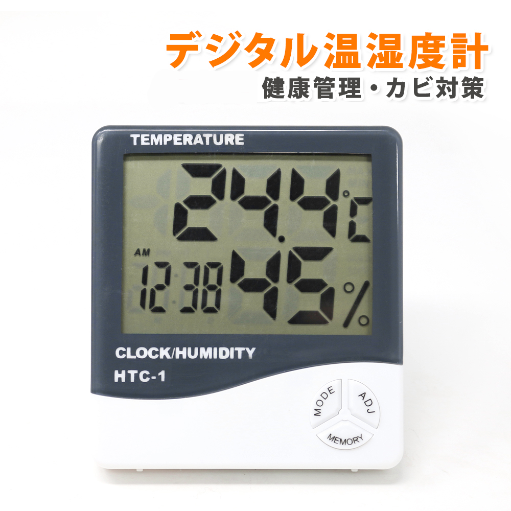 熱中症予防に！部屋に置きたい温湿度計おすすめランキング【1ページ】｜Ｇランキング
