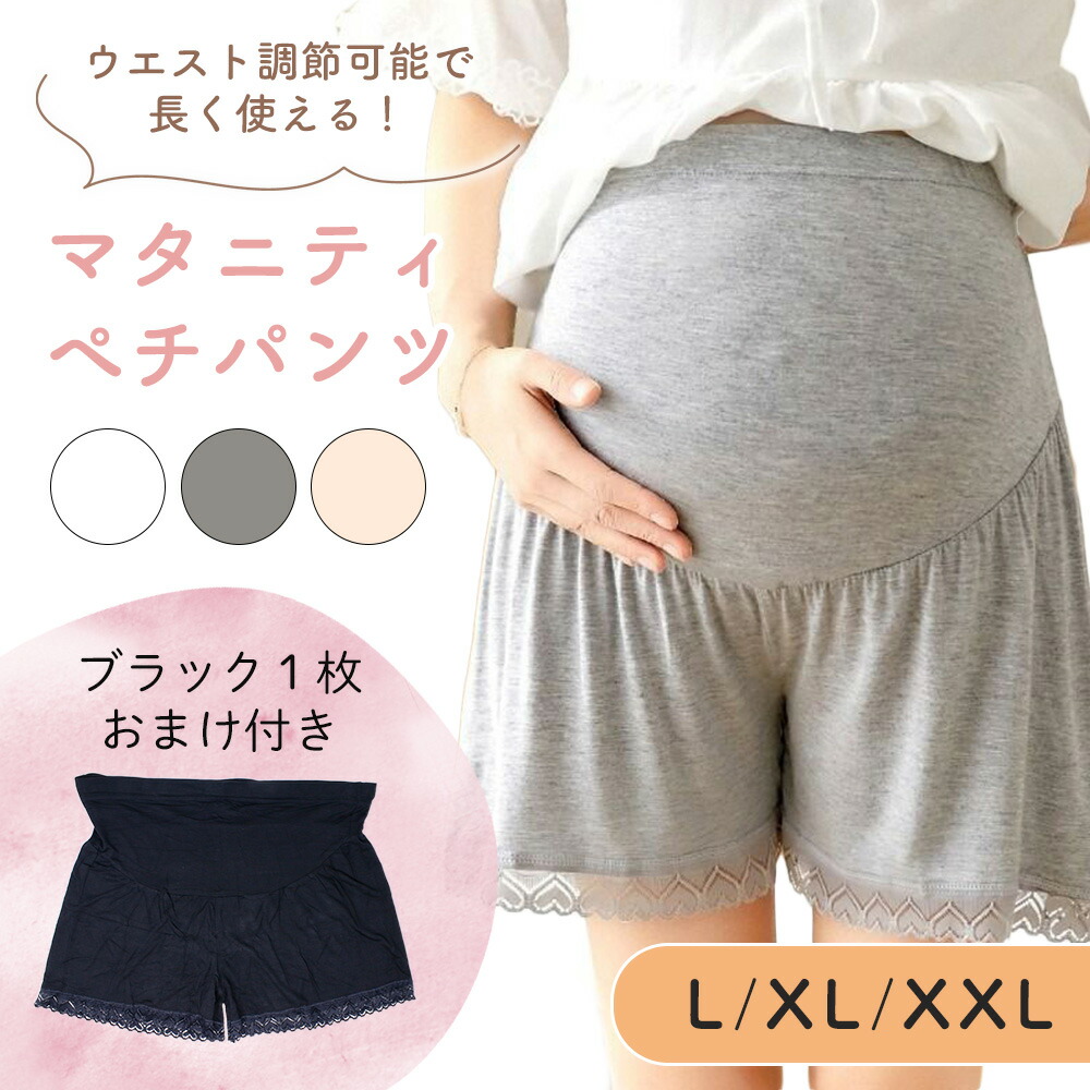 楽天市場】【MILASIC公式】マタニティショートパンツ 2枚セット
