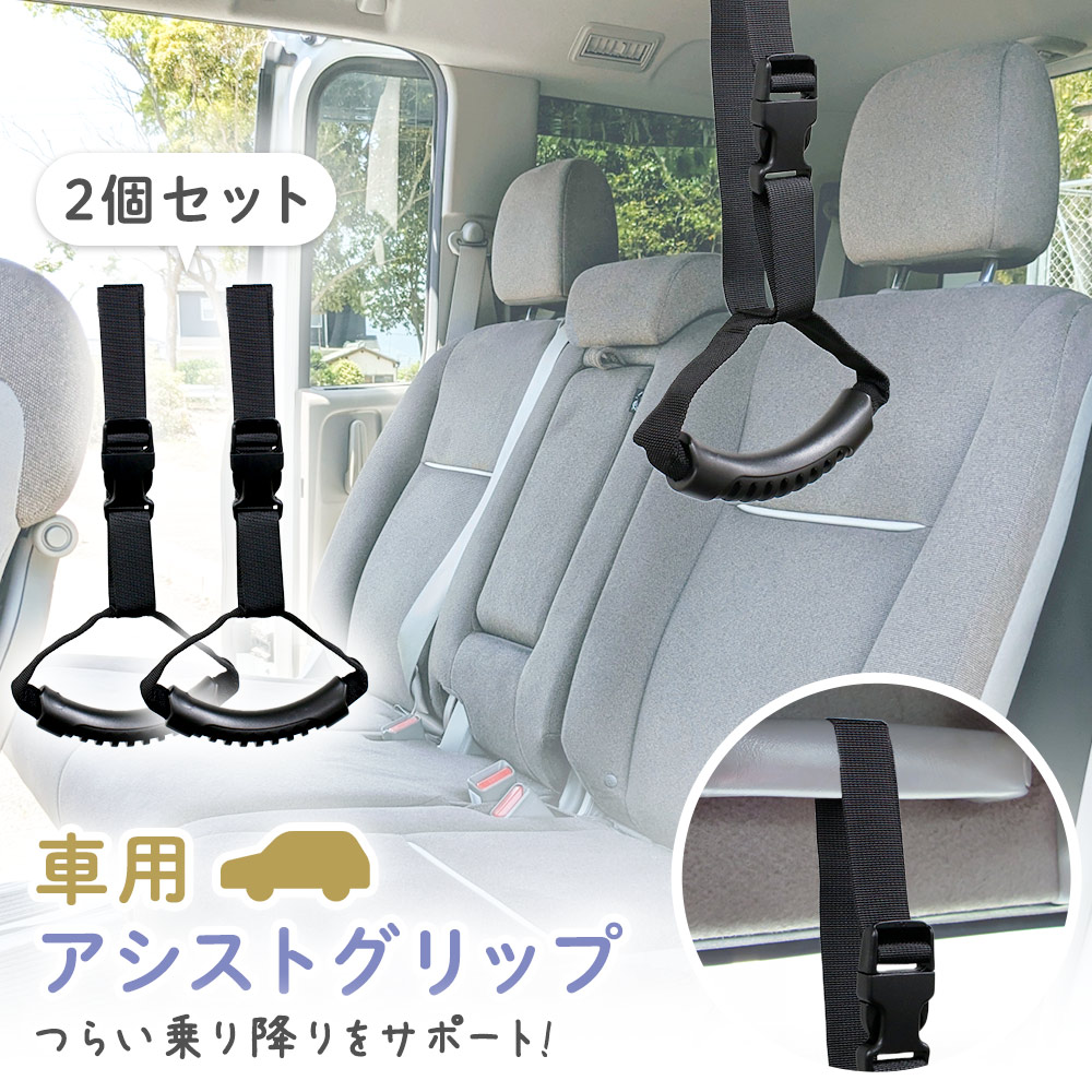 アシストグリップ3点セット(ミディアム) 楽天市場】【mitas公式】 アシストグリップ 2個セット 後付け 車用