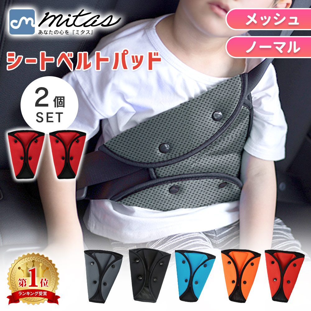 人気【良品】TAKATA タカタ　ブラック　インナーパッド付属　シートベルト 人気【良品】TAKATA タカタ ブラック インナーパッド付属 シート