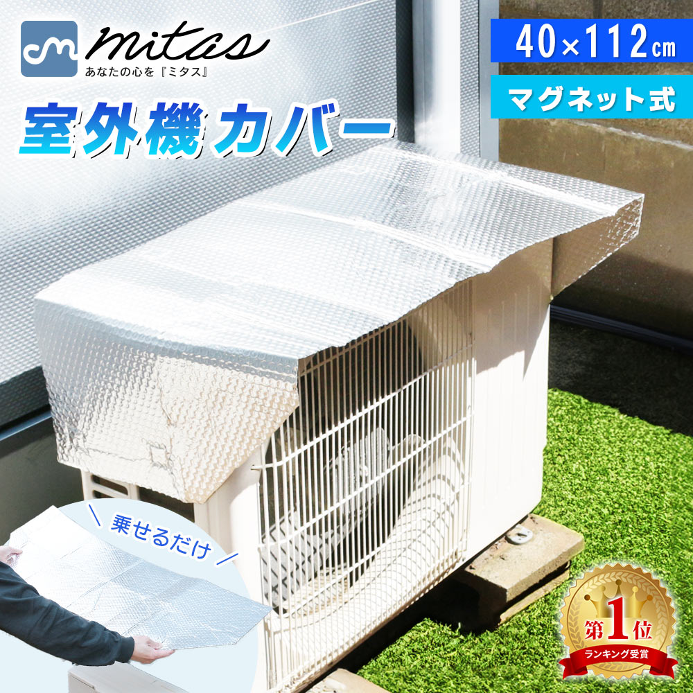 mitsubachi様…【室外機カバー】オーダー制作専用 mitsubachi様…【室外機カバー】オーダー制作専用 mitsubachi様
