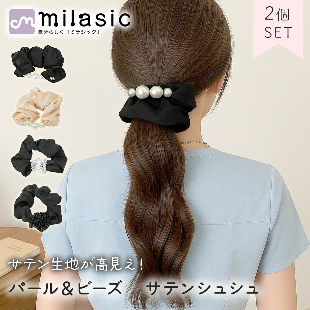 楽天市場】【MILASIC公式】ベロアシュシュ シュシュ 小さめ