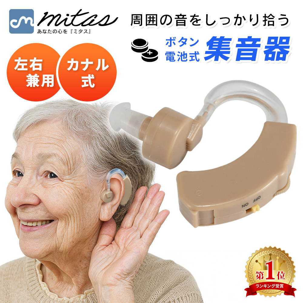 楽天市場】【正規品】楽ちんヒアリング SK-05 専用ケース