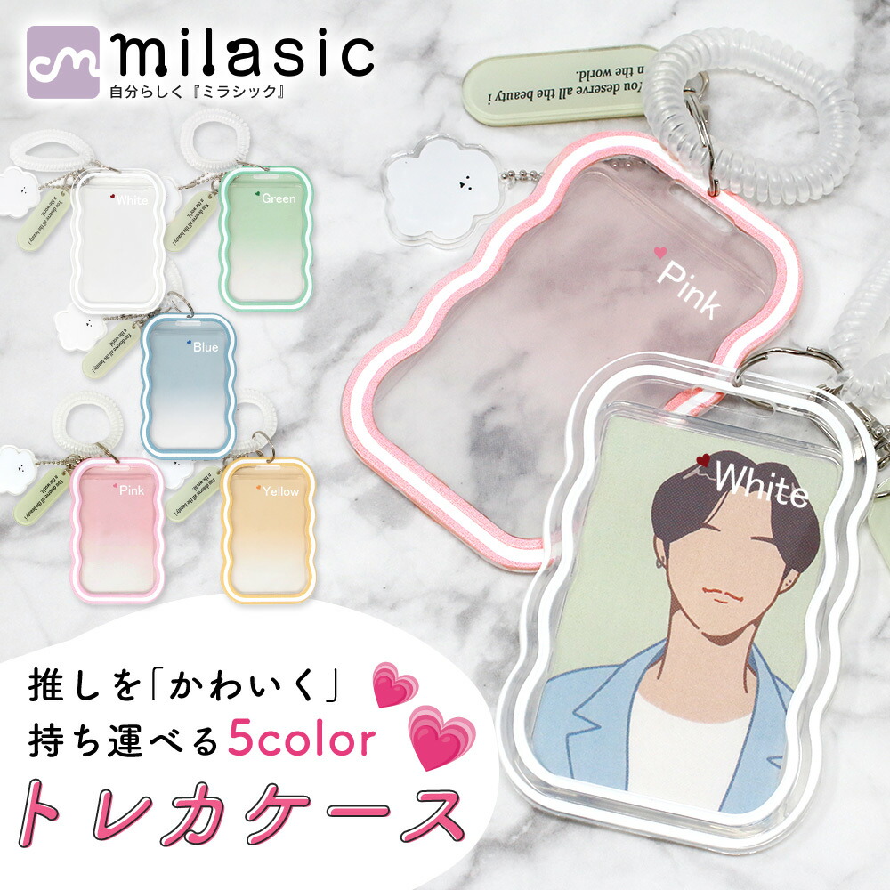 楽天市場】【MILASIC公式】トレカケース キーホルダー ケース カード