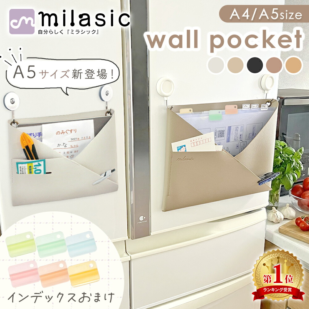 楽天市場】【楽天1位 MILASIC公式】 ウォールポケット おまけ付き