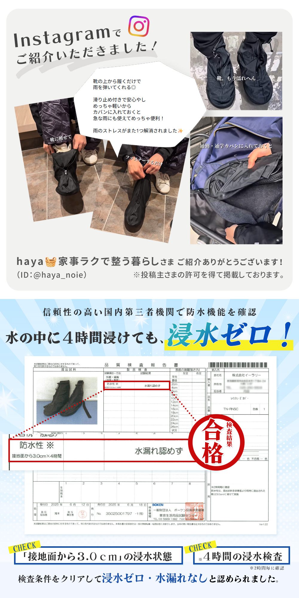 mitas 改良版レインシューズカバー（国内防水検査合格）（2枚目）
