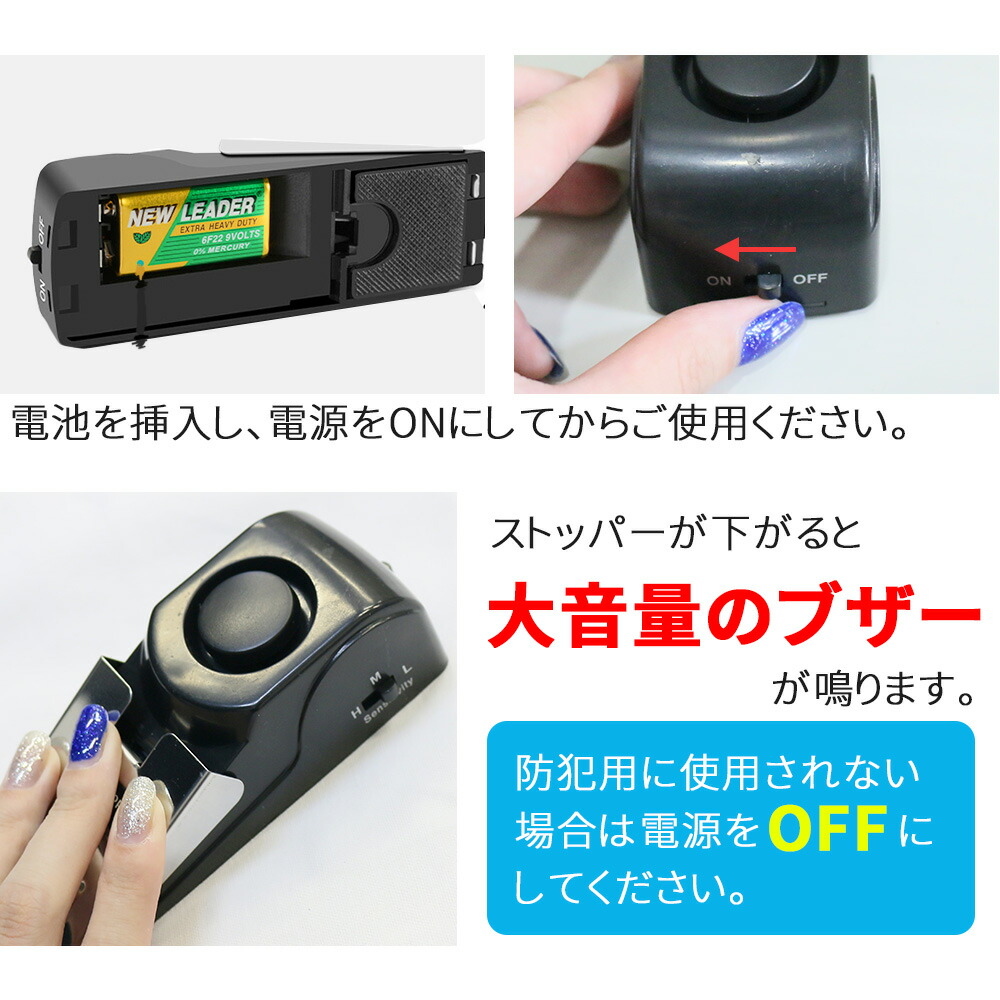 楽天市場 防犯 ドアストッパー ブザー アラーム 防犯グッズ 防犯対策 ドア ストッパー 不審者 侵入者 撃退 大爆音 コンパクト 軽量 引き戸 押し戸 普段使い 可能 室内 一人暮らし ホテル オフィス 会社 事務所 Tn Dram Mitas