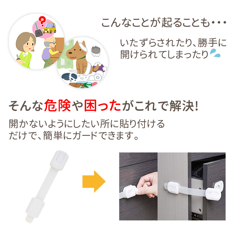 チャイルドロック10個セット引き出しストッパーいたずら防止長さ調整可はがせるワンタッチ指挟み防止けが防止ベビーガードベビーロックドアロックロック赤ちゃん引き出しロック地震地震対策防災TN-BBGD10