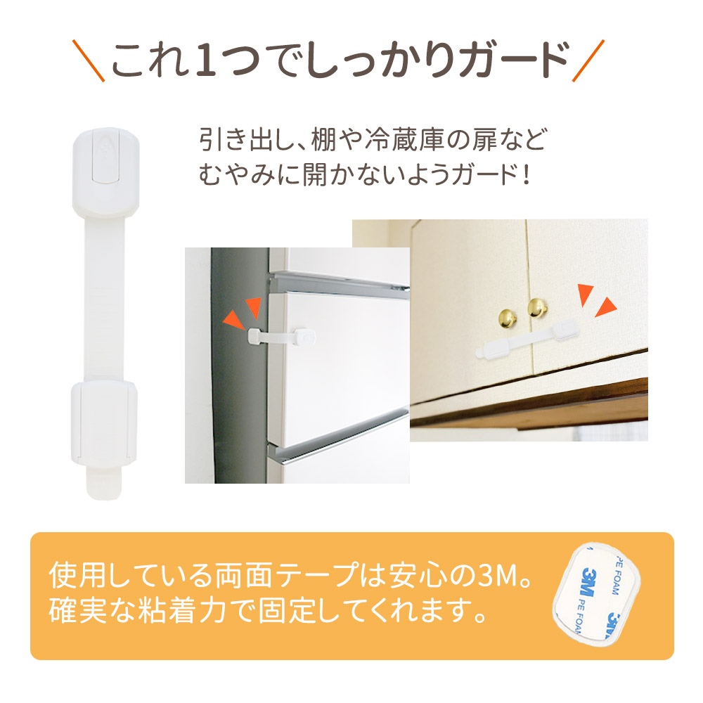 チャイルドロック10個セット引き出しストッパーいたずら防止長さ調整可はがせるワンタッチ指挟み防止けが防止ベビーガードベビーロックドアロックロック赤ちゃん引き出しロック地震地震対策防災TN-BBGD10