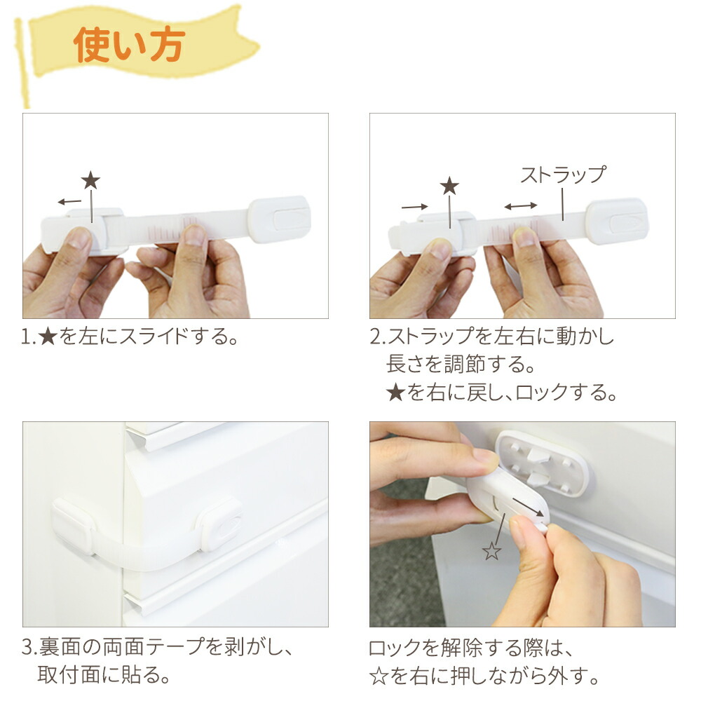 チャイルドロック10個セット引き出しストッパーいたずら防止長さ調整可はがせるワンタッチ指挟み防止けが防止ベビーガードベビーロックドアロックロック赤ちゃん引き出しロック地震地震対策防災TN-BBGD10