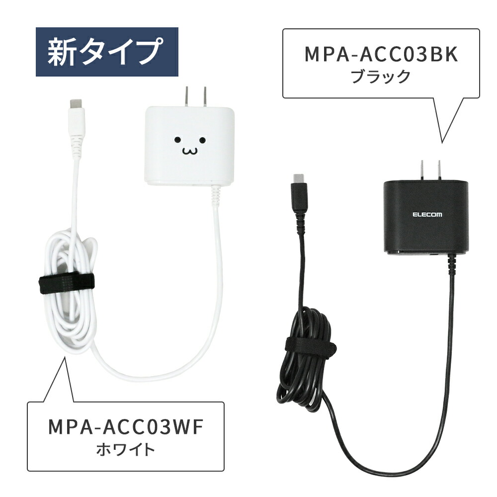 楽天市場 Elecom 充電器 コンセント Usb Acアダプタ Acアダプター Type C 1 5m ケーブル 一体型 エレコム ポート付き 2 4a 長寿命設計 スマホ充電器 スマホ Usb充電器 エレコム Mitas