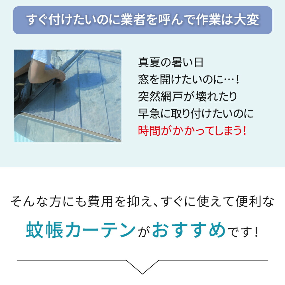 楽天市場 網戸 蚊帳カーテン マグネット開閉式 玄関 カーテン 換気対策 取り付け簡単 マグネット 蚊 害虫 虫よけ 虫除け ホコリ 予防 空気の入れ替え 玄関網戸 勝手口 ドア 虫よけ 虫除け アミ戸カーテン 間仕切り 断熱 エコ 保温 Tn Mncn Mitas